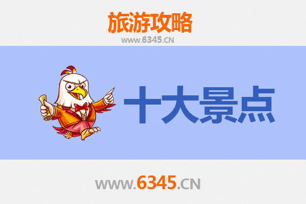 永州蓝山深度游：五大必打卡景点全攻略