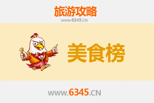 永州蓝山美食排行榜前十名：舌尖上的湘南风味之旅