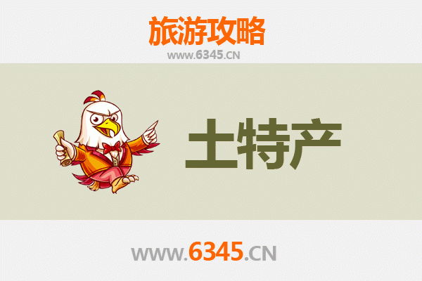 永州蓝山旅游必带土特产全攻略：地道美味与匠心手信精选