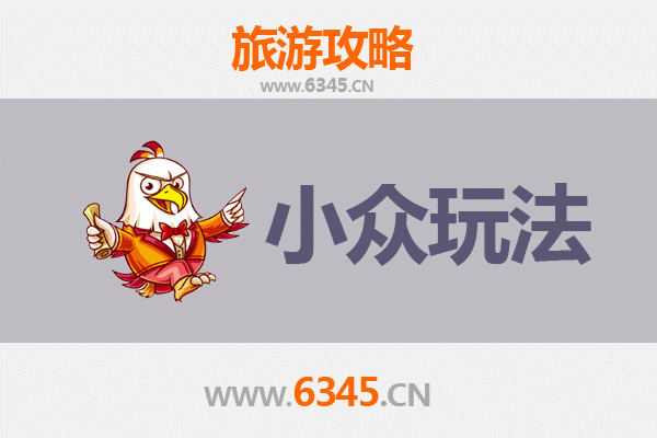 永州蓝山秘境探索：小众玩法深度游攻略