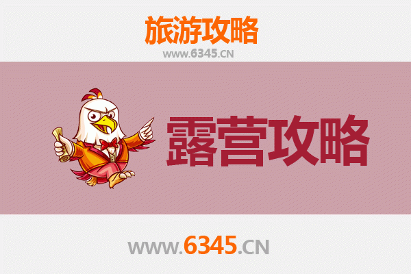 永州蓝山周边露营胜地推荐：星空下的自然之旅