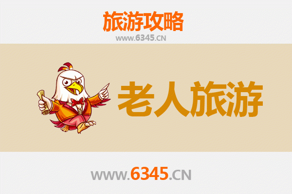 永州蓝山银发之旅：悠然山水，孝心之选