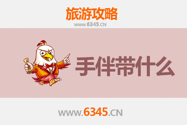 永州蓝山出发：南澳岛全攻略与特色手伴指南